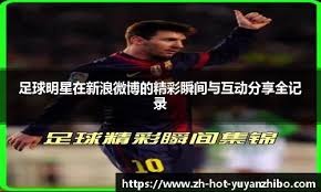 卡扎伊什维利：感谢克雷桑让我罚点球，有信心拿到金靴