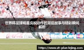 为什么主审主审在比赛中频繁向投手提供磨搓后的新球以防异物